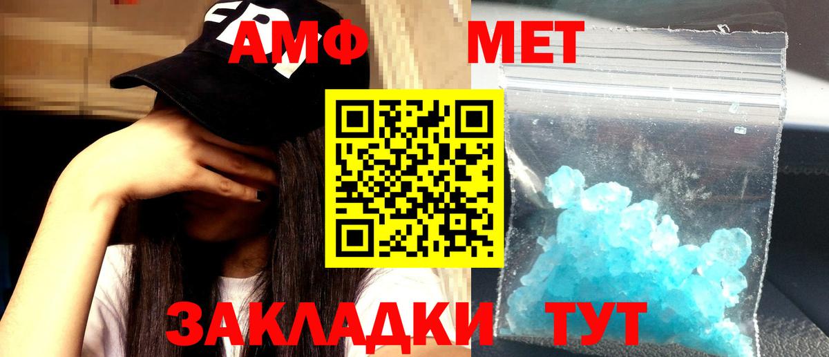 Фрязино  АМФ VHQ  Amphetamine  Вход с VPN 