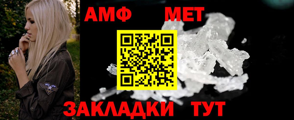 Амфетамин Розовый Фрязино