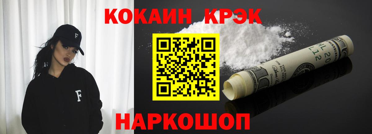 Кокаин 98% Фрязино