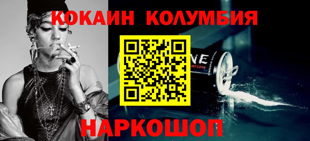 Фрязино  COCAIN Перу  Вход с VPN 