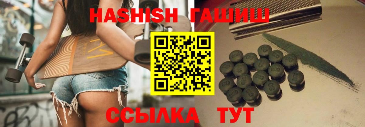 ГАШ VHQ Фрязино