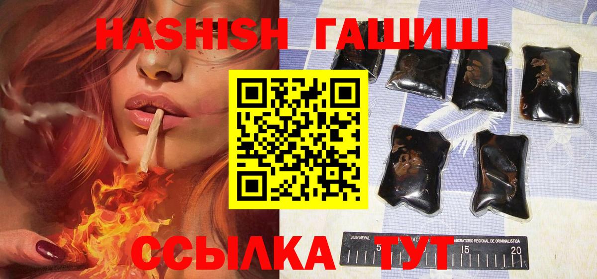 Фрязино  ГАШ гарик  ГАШИШ убойный  Гашиш  Вход с VPN 
