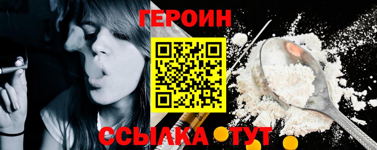 Фрязино  Героин герыч  Вход с VPN 