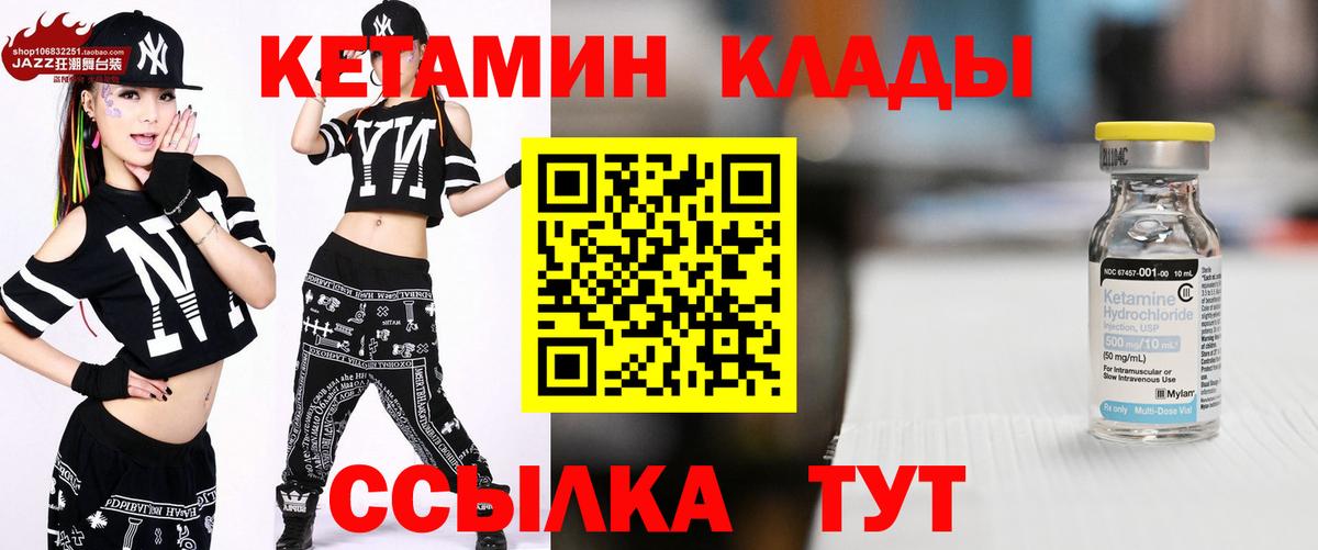 КЕТАМИН ketamine  Кетамин ketamine  Фрязино  Вход с VPN 