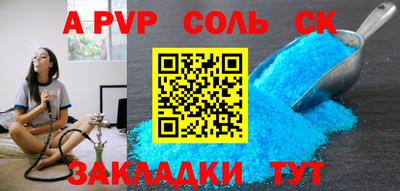 apvp Пушкино