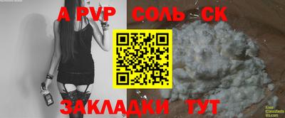 таблы Пыть-Ях