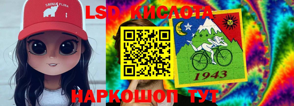 ЛСД экстази кислота Фрязино