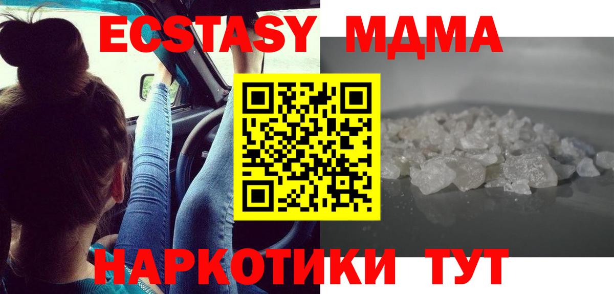 МДМА crystal Фрязино