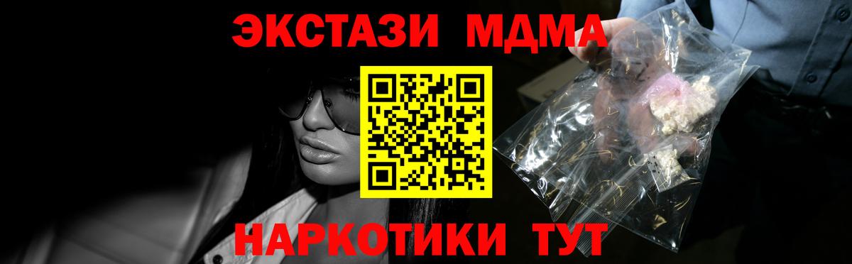 Фрязино  МДМА crystal  Вход с VPN 