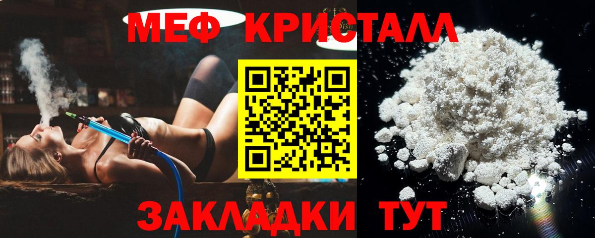 МЯУ-МЯУ  Вход с VPN  Меф мука  Фрязино  Меф VHQ 