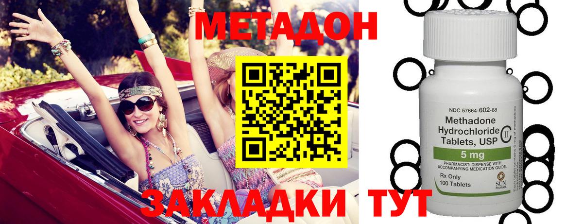 Метадон мёд  Вход с VPN  Фрязино  МЕТАДОН methadone 