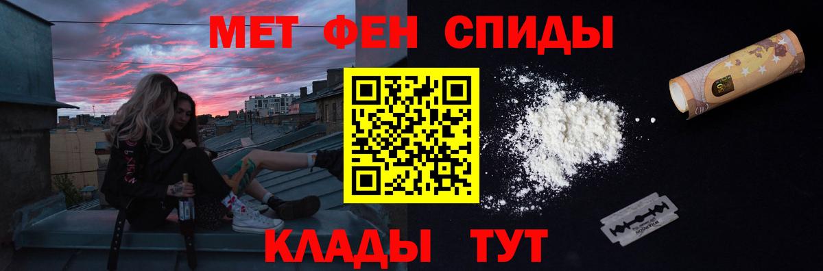 МЕТАМФЕТАМИН  МЕТАМФЕТАМИН кристалл  МЕТАМФЕТАМИН кристалл  Вход с VPN  Фрязино 