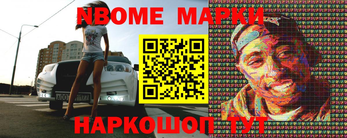 наркошоп  Марки NBOMe 1,5мг  Вход с VPN  Фрязино  Марки NBOMe 1,5мг 