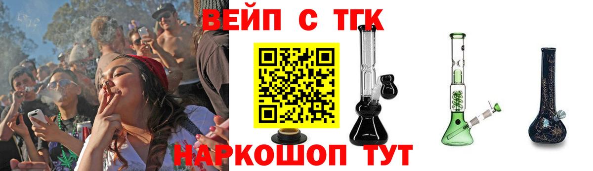 сколько стоит  Вход с VPN    ONION  Фрязино  ТГК вейп  Дистиллят ТГК Wax 